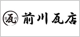 前川瓦店